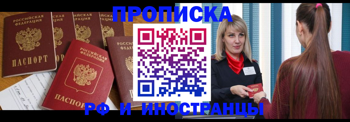 временная регистрация гарантия в Балабаново