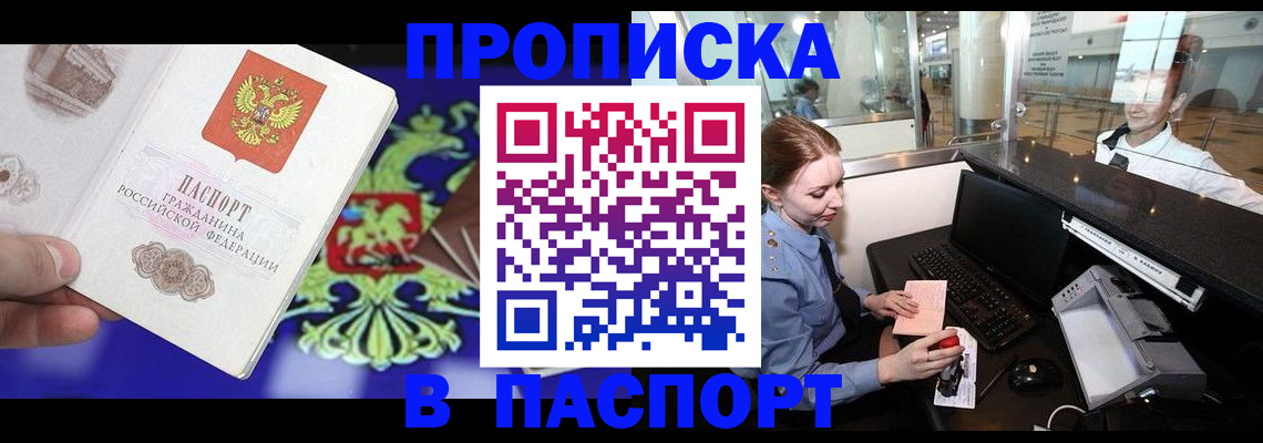 временная регистрация для всех в Балабаново