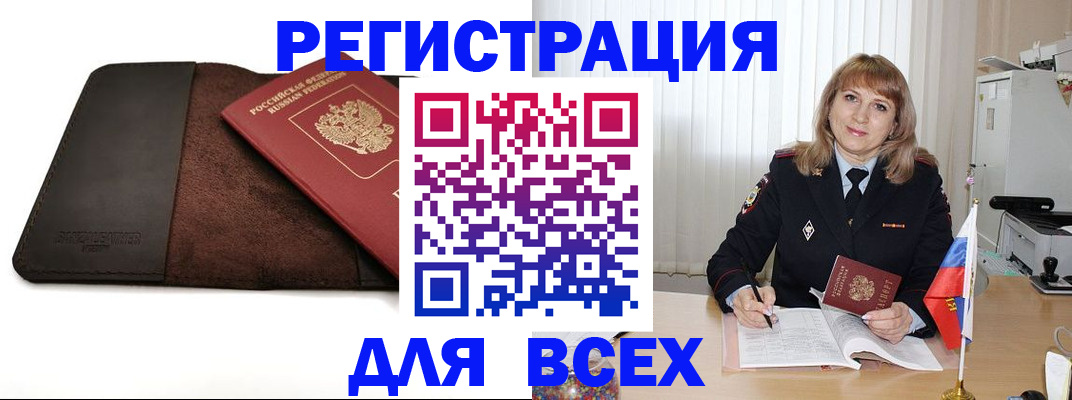 временная регистрация 2025 в Балабаново