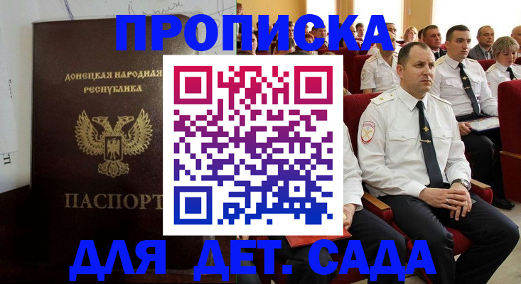 временная регистрация надежно в Балабаново