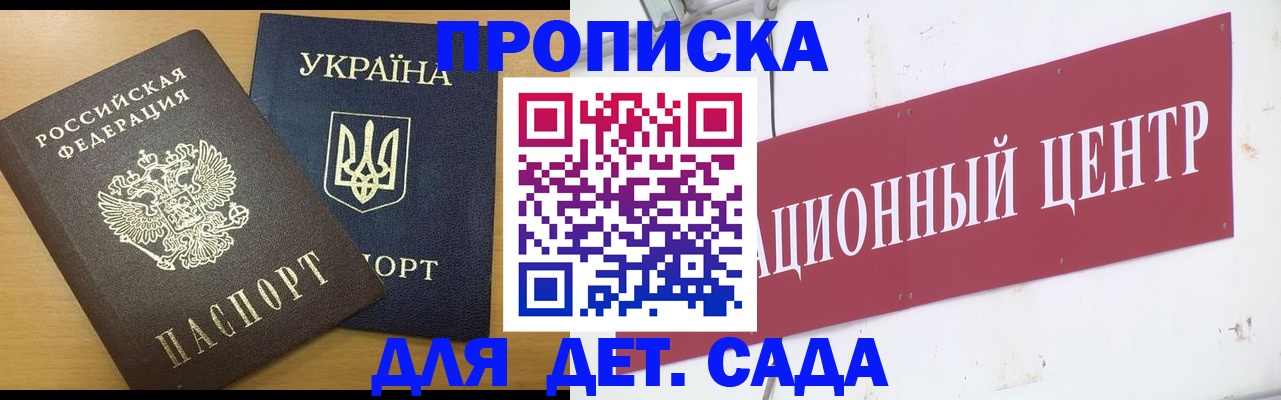 временная регистрация поиск в Балабаново