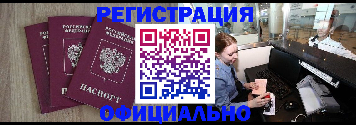 временная регистрация в Балабаново