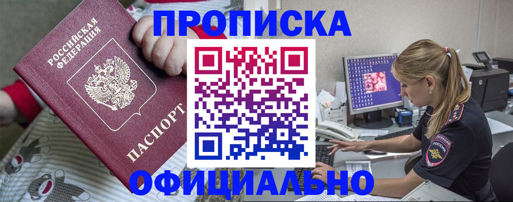 временная регистрация купить в Балабаново