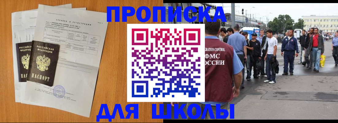 прописка для военкомата в Балабаново