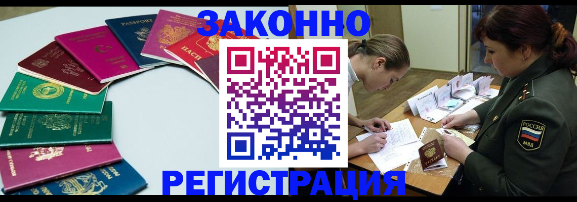 прописка регистрация в Балабаново